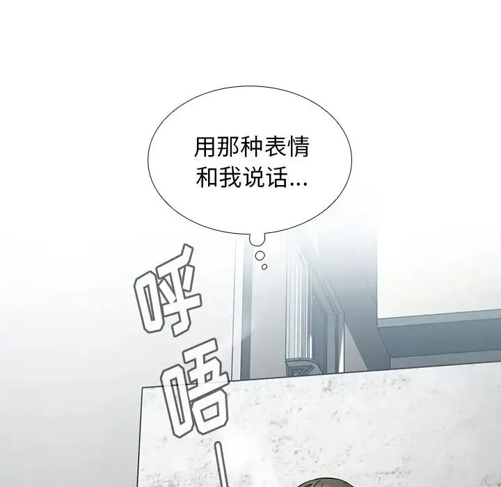 邻家三姐妹 - 第43话 - page 10