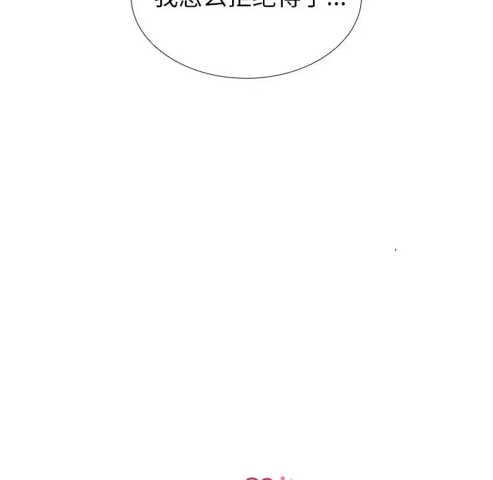 邻家三姐妹 - 第43话 - page 12
