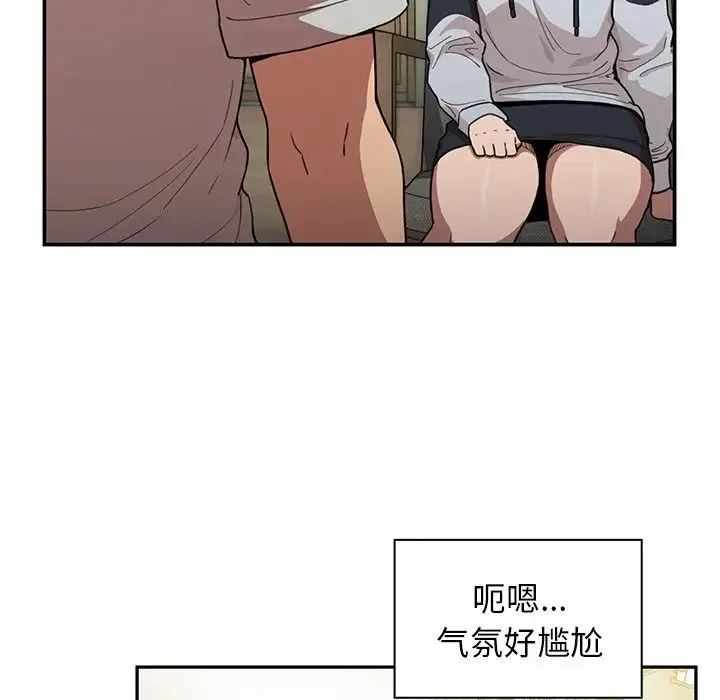 邻家三姐妹 - 第43话 - page 16