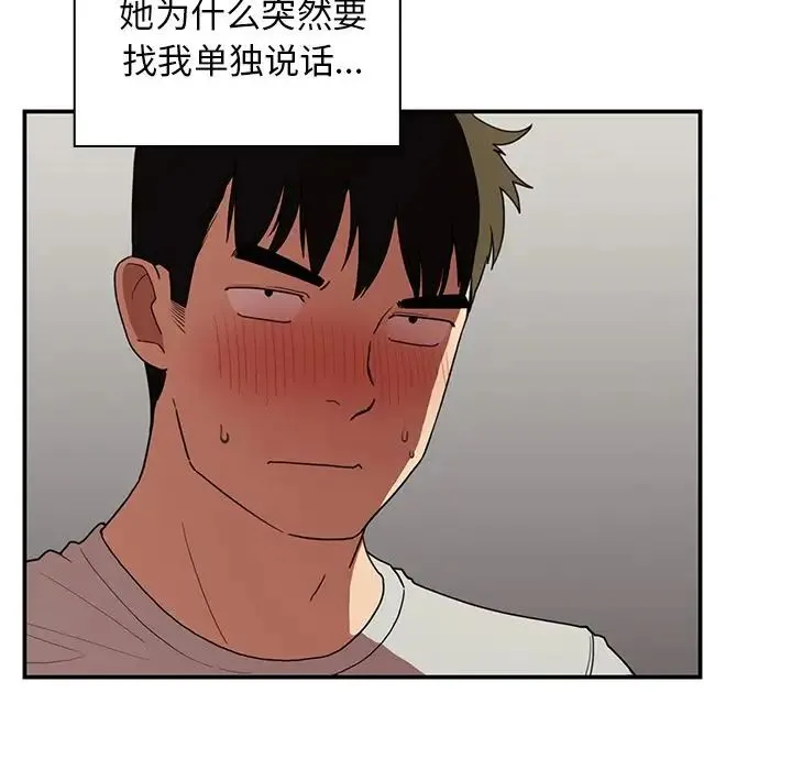 邻家三姐妹 - 第43话 - page 18