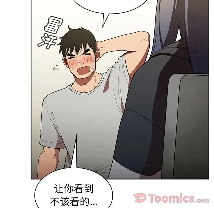 邻家三姐妹 - 第43话 - page 24