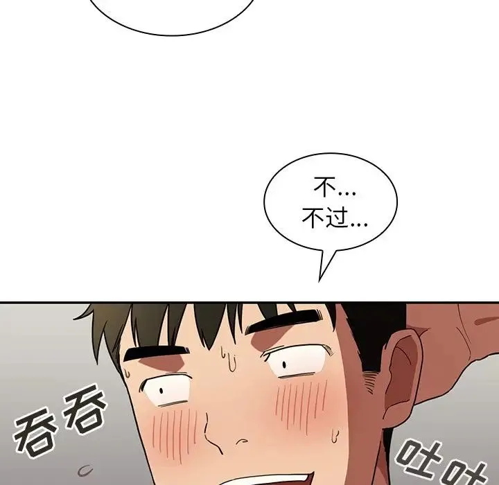 邻家三姐妹 - 第43话 - page 25