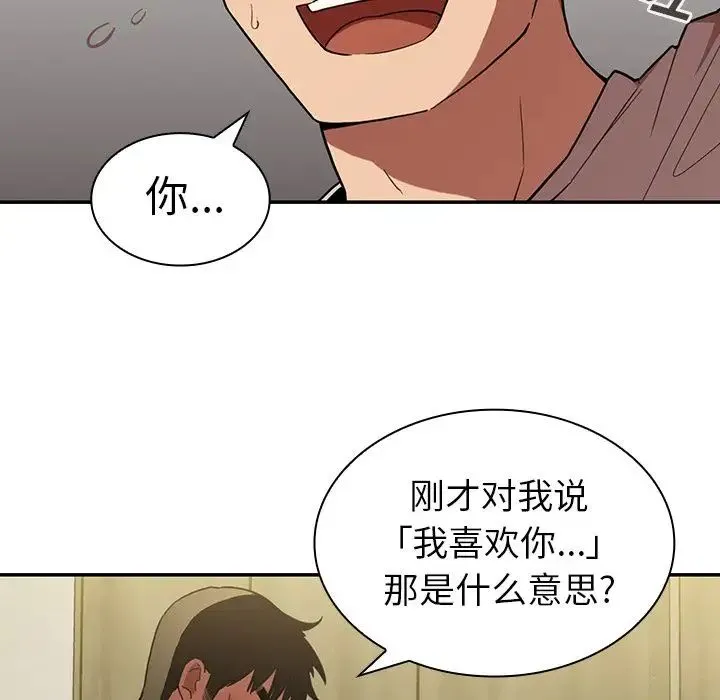 邻家三姐妹 - 第43话 - page 26