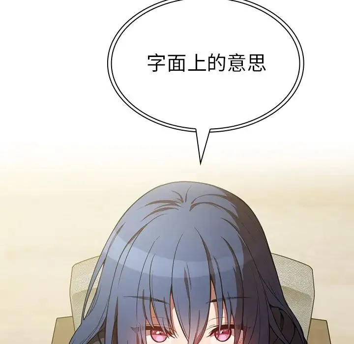 邻家三姐妹 - 第43话 - page 29