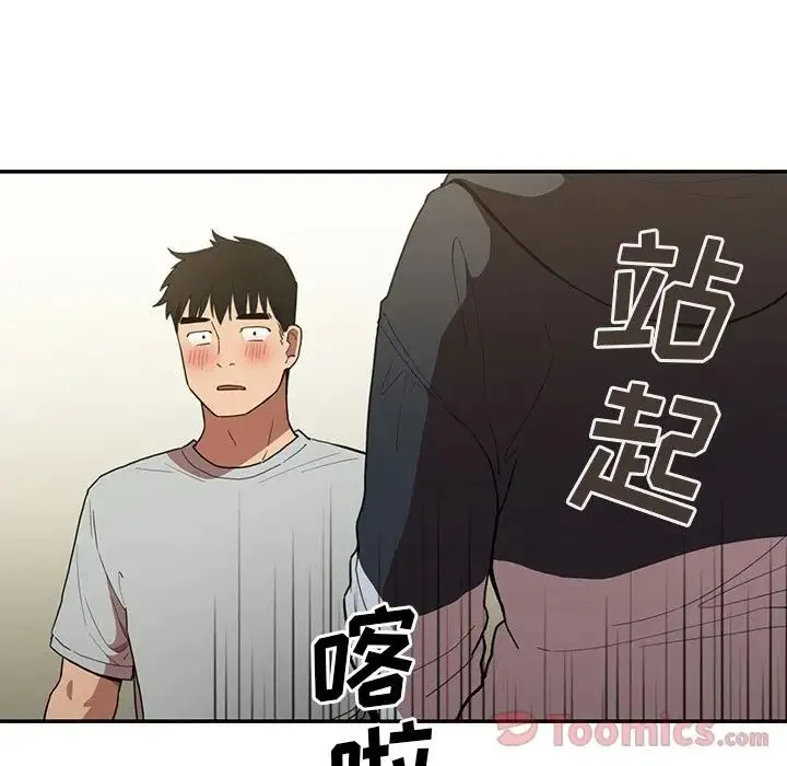 邻家三姐妹 - 第43话 - page 32