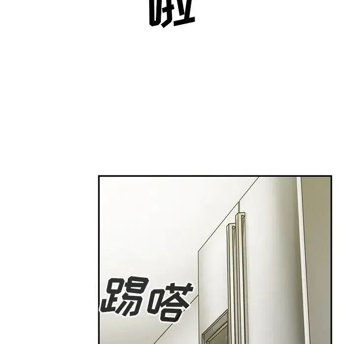 邻家三姐妹 - 第43话 - page 33