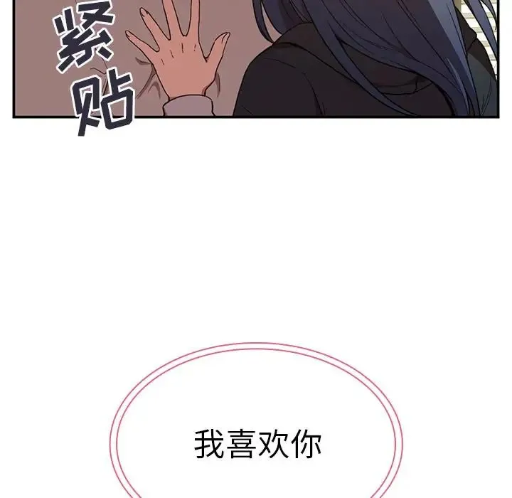 邻家三姐妹 - 第43话 - page 36