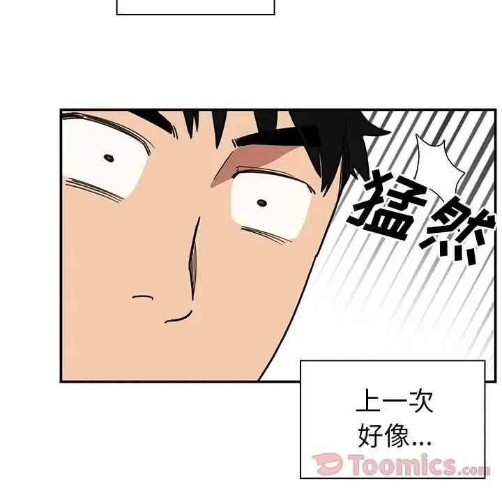 邻家三姐妹 - 第43话 - page 40