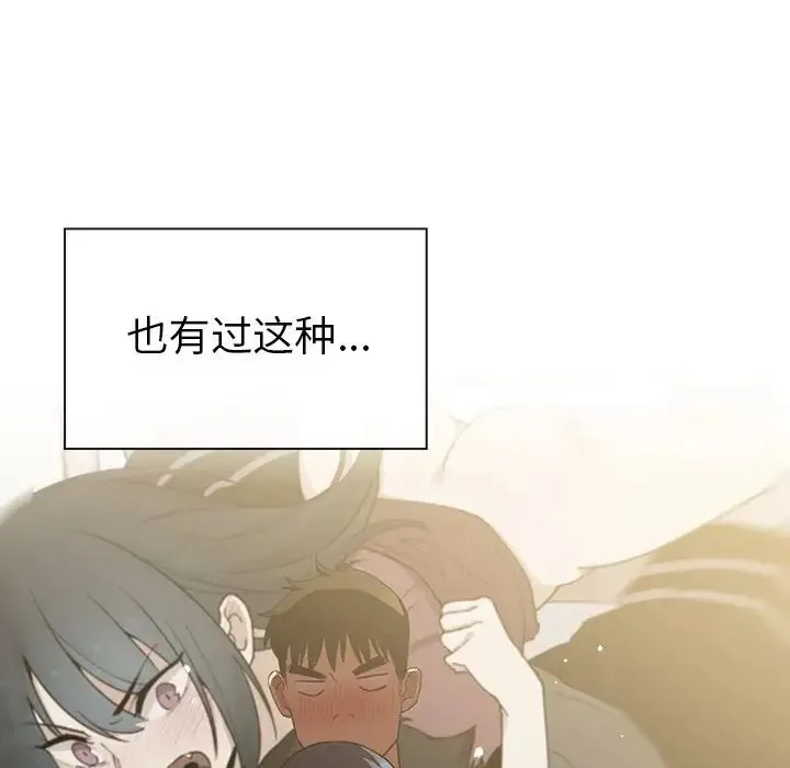 邻家三姐妹 - 第43话 - page 41