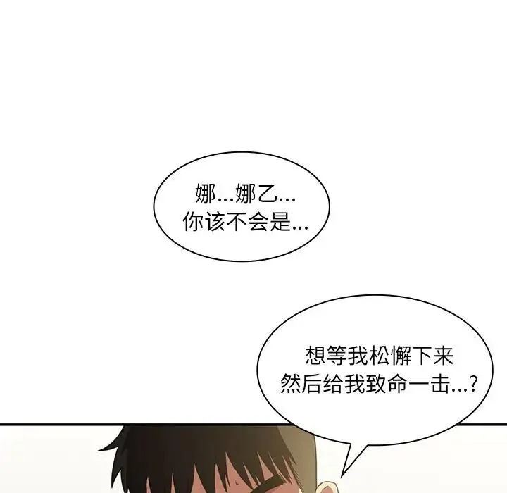 邻家三姐妹 - 第43话 - page 44