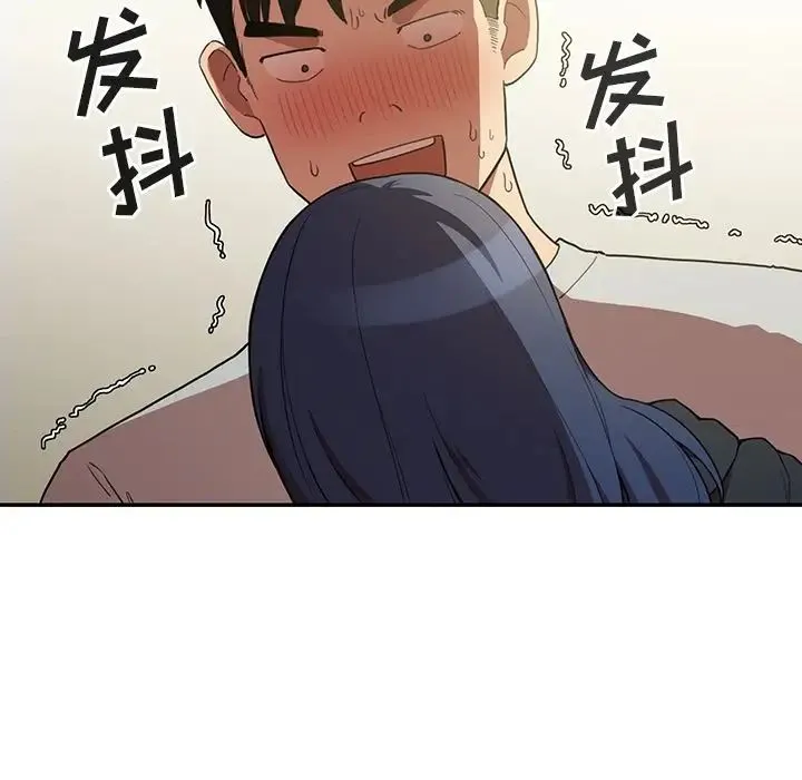 邻家三姐妹 - 第43话 - page 45