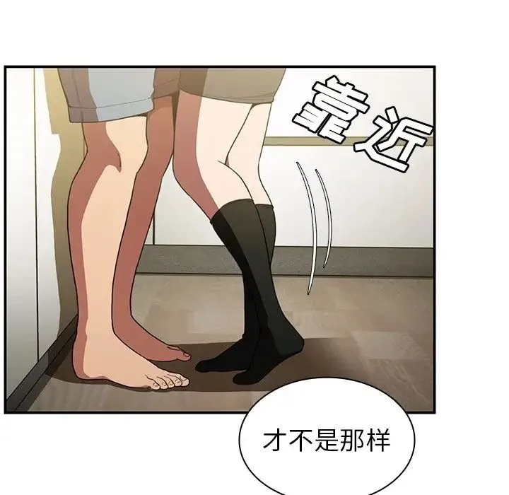 邻家三姐妹 - 第43话 - page 46