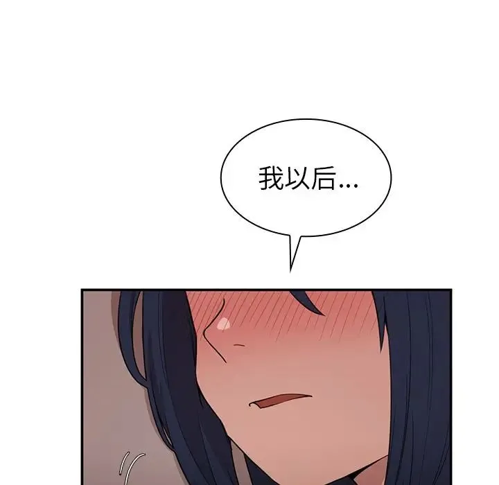 邻家三姐妹 - 第43话 - page 48