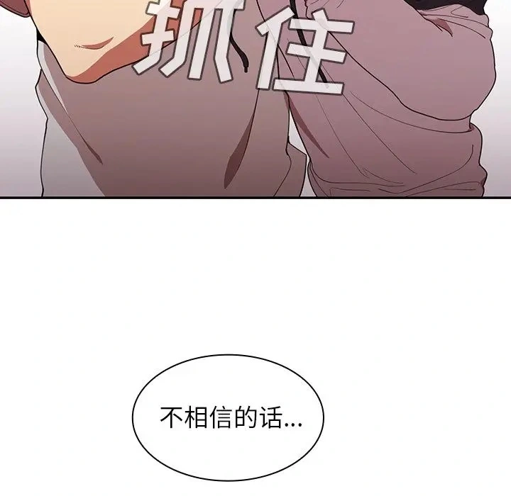 邻家三姐妹 - 第43话 - page 51