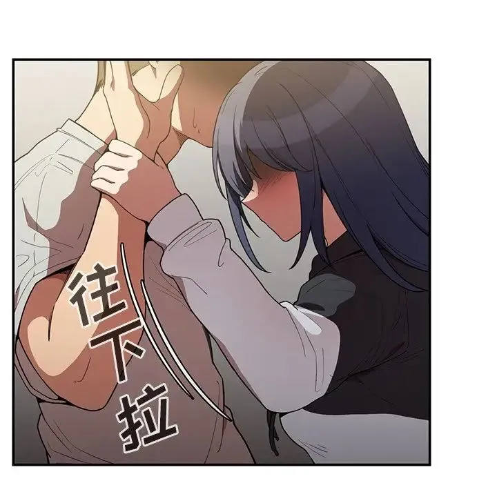邻家三姐妹 - 第43话 - page 52