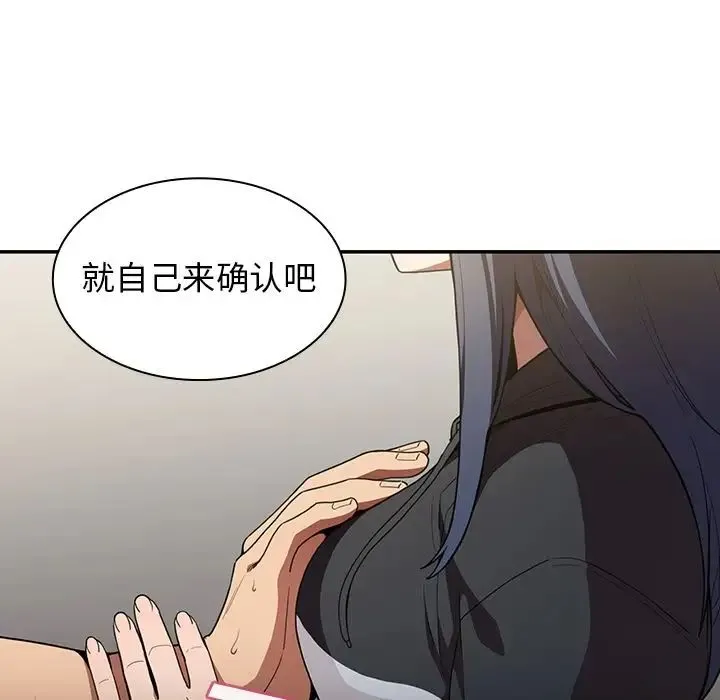 邻家三姐妹 - 第43话 - page 53