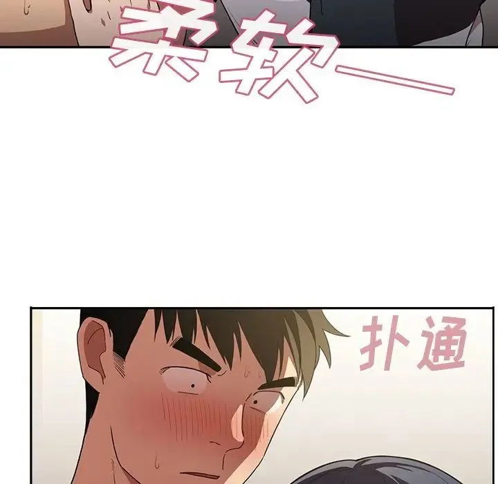 邻家三姐妹 - 第43话 - page 54