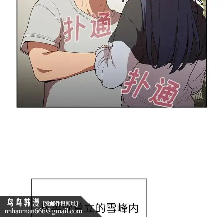 邻家三姐妹 - 第43话 - page 59