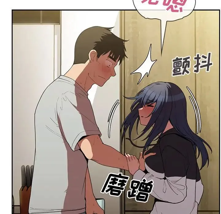 邻家三姐妹 - 第43话 - page 66