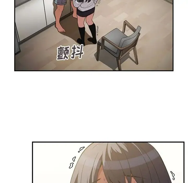 邻家三姐妹 - 第43话 - page 68