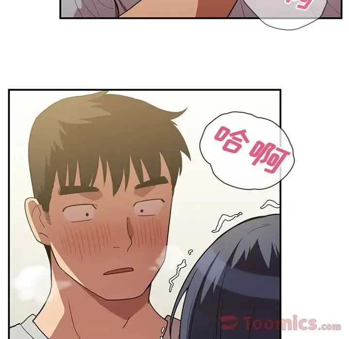 邻家三姐妹 - 第43话 - page 70
