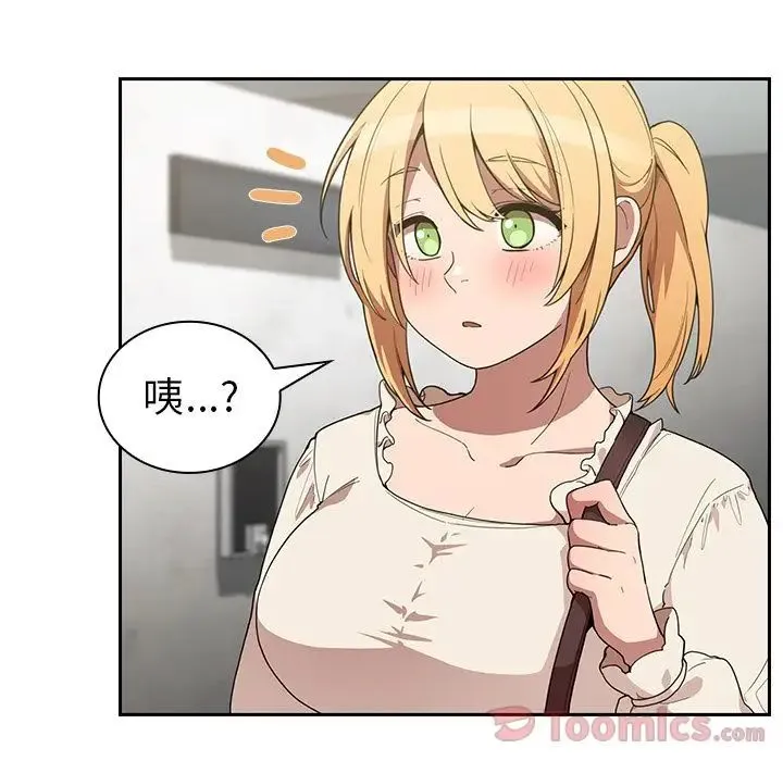 邻家三姐妹 - 第43话 - page 77