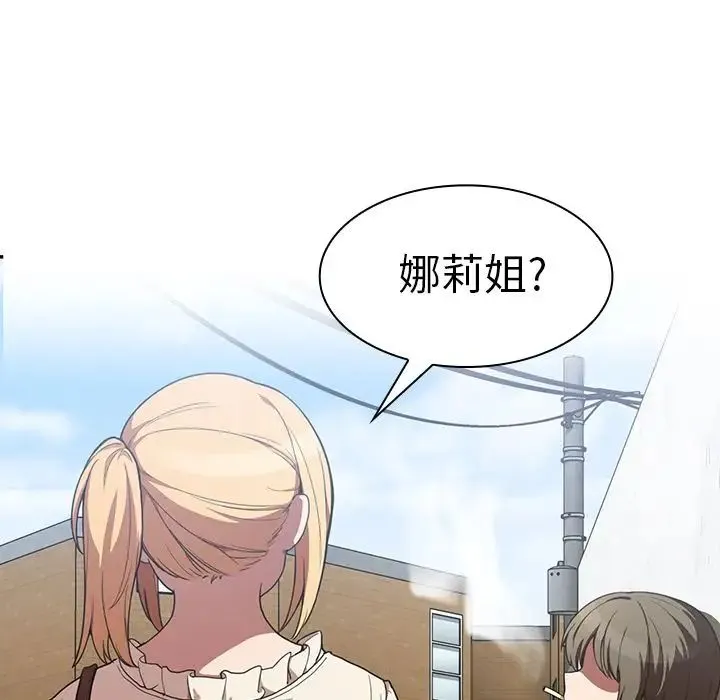 邻家三姐妹 - 第43话 - page 78