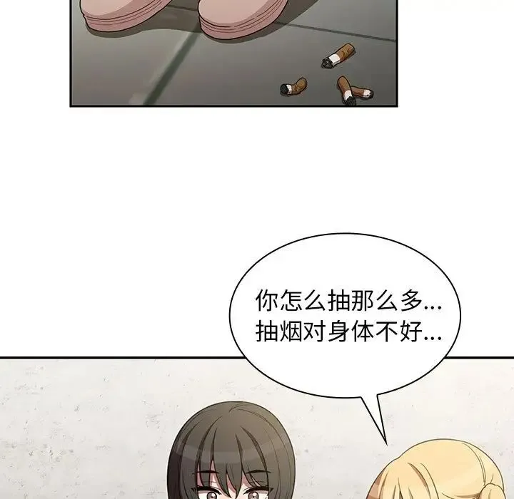 邻家三姐妹 - 第43话 - page 81