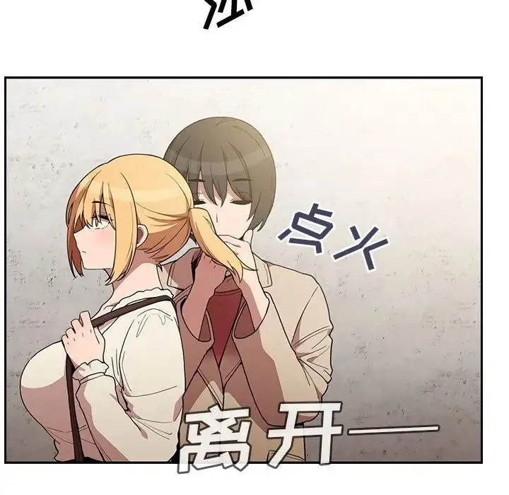 邻家三姐妹 - 第43话 - page 84