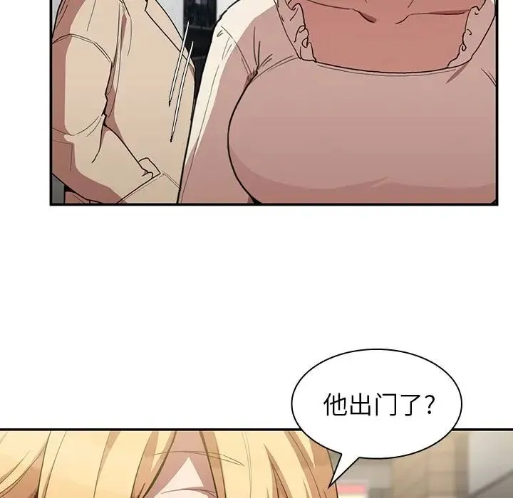 邻家三姐妹 - 第43话 - page 88