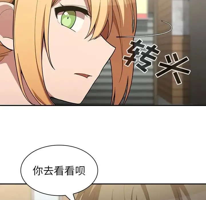 邻家三姐妹 - 第43话 - page 89