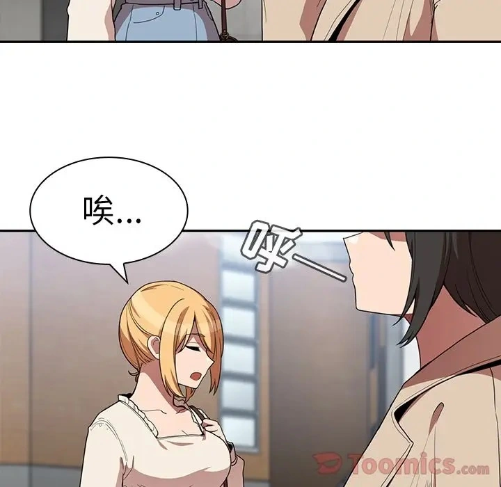 邻家三姐妹 - 第43话 - page 93