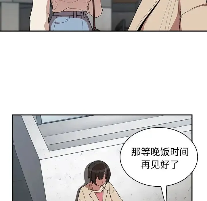 邻家三姐妹 - 第43话 - page 94