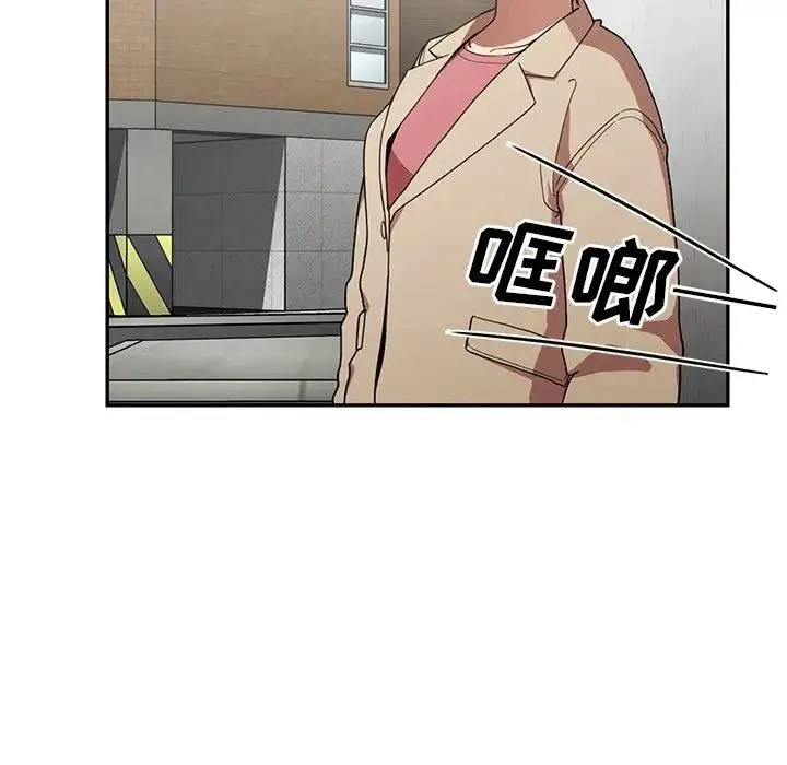 邻家三姐妹 - 第43话 - page 98