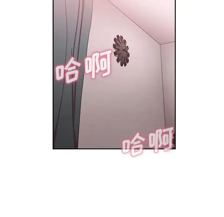 邻家三姐妹 - 第43话 - page 104