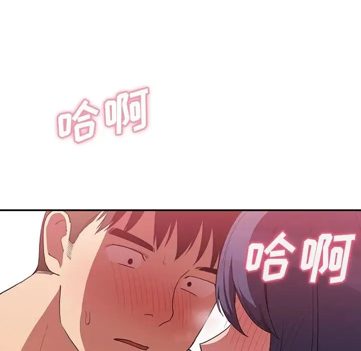 邻家三姐妹 - 第43话 - page 105
