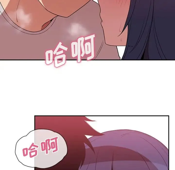 邻家三姐妹 - 第43话 - page 106