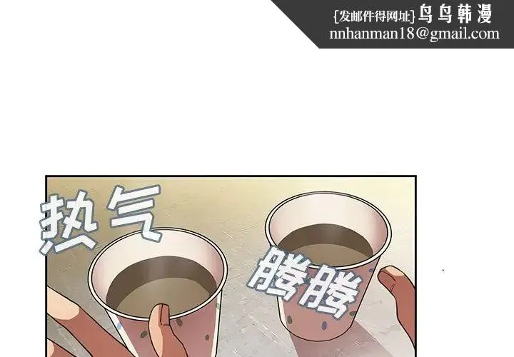 邻家三姐妹 - 第41话 - page 1