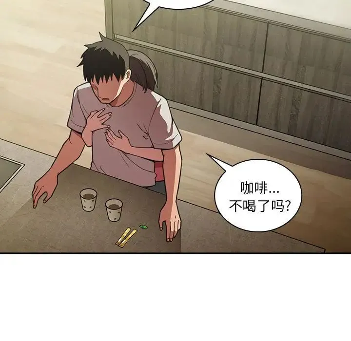 邻家三姐妹 - 第41话 - page 6