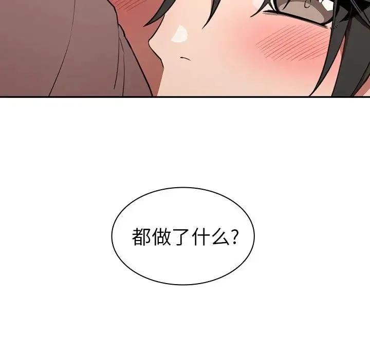 邻家三姐妹 - 第41话 - page 8