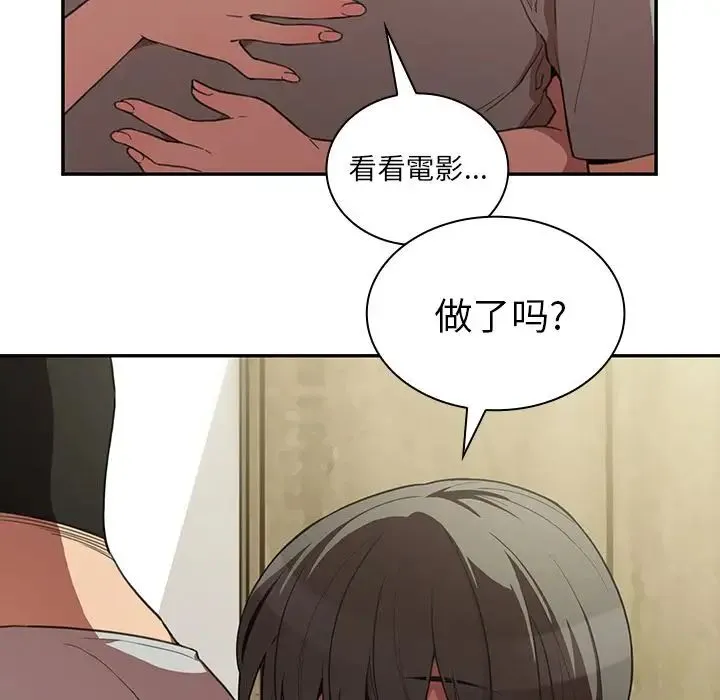 邻家三姐妹 - 第41话 - page 11