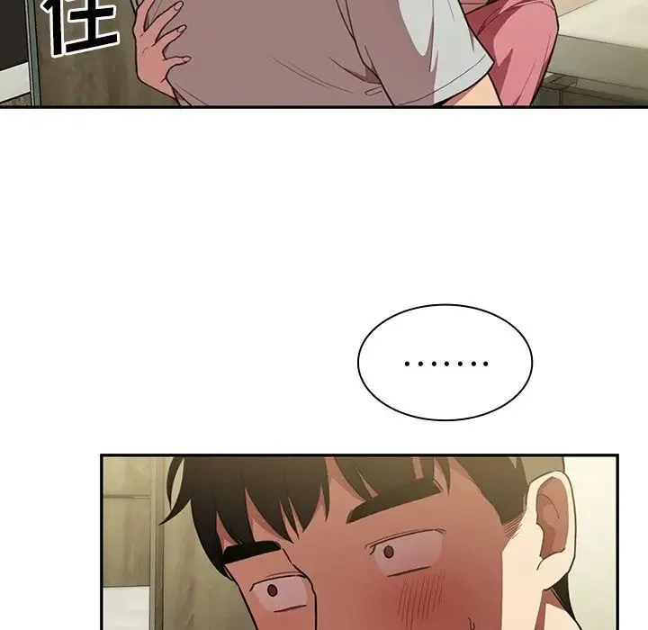 邻家三姐妹 - 第41话 - page 14