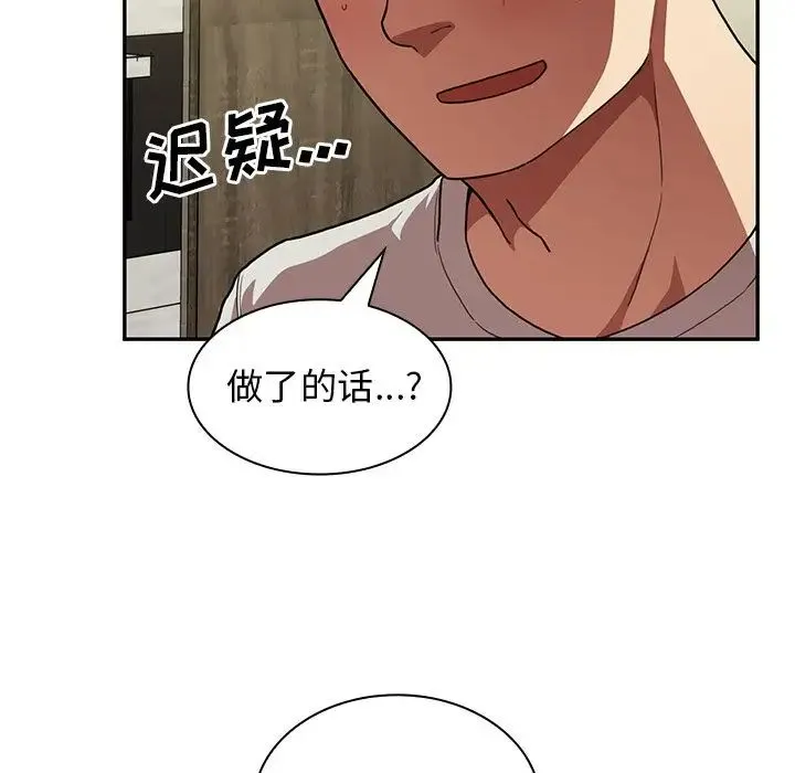 邻家三姐妹 - 第41话 - page 15