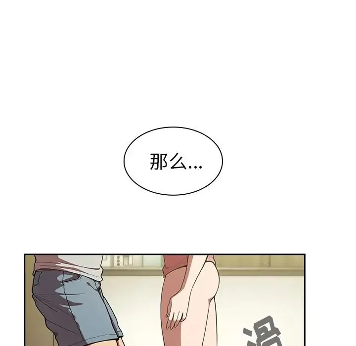 邻家三姐妹 - 第41话 - page 23