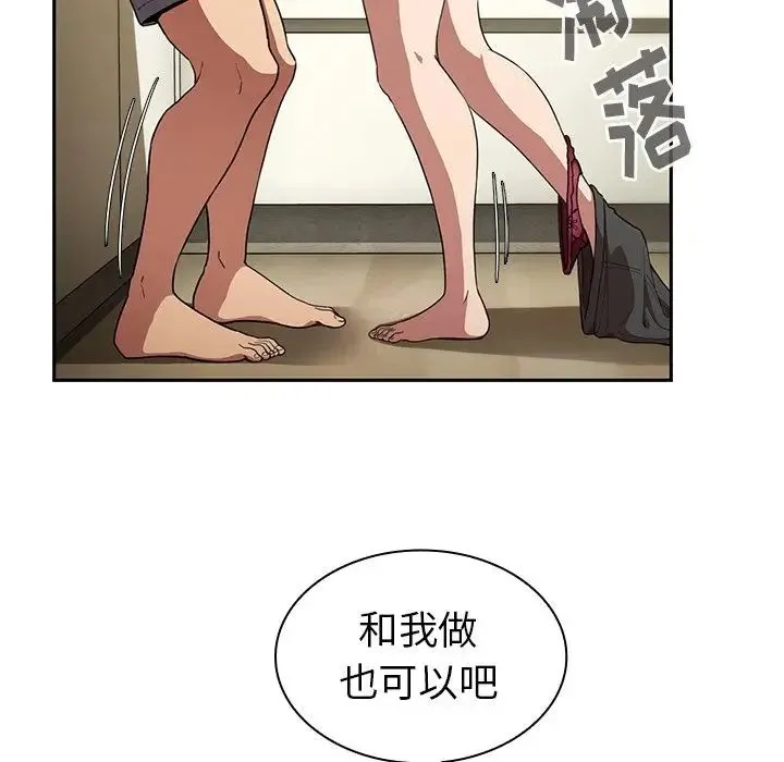 邻家三姐妹 - 第41话 - page 24