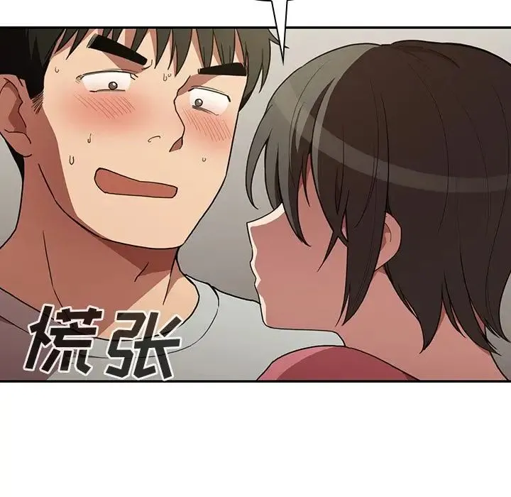 邻家三姐妹 - 第41话 - page 25