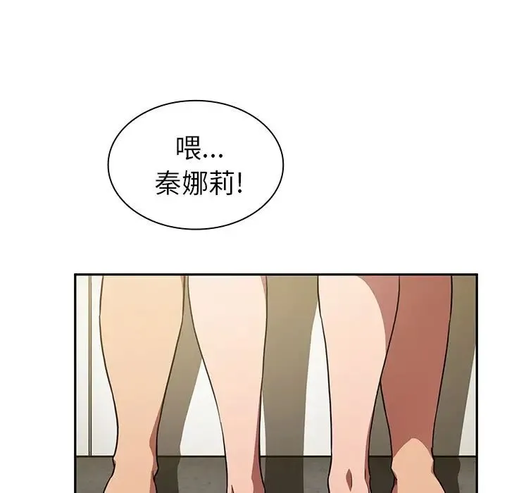 邻家三姐妹 - 第41话 - page 26