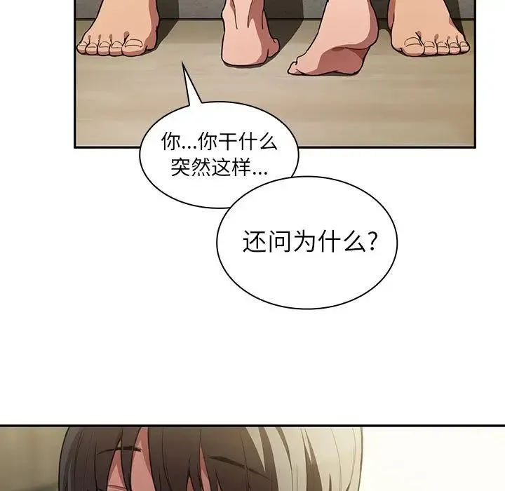 邻家三姐妹 - 第41话 - page 27