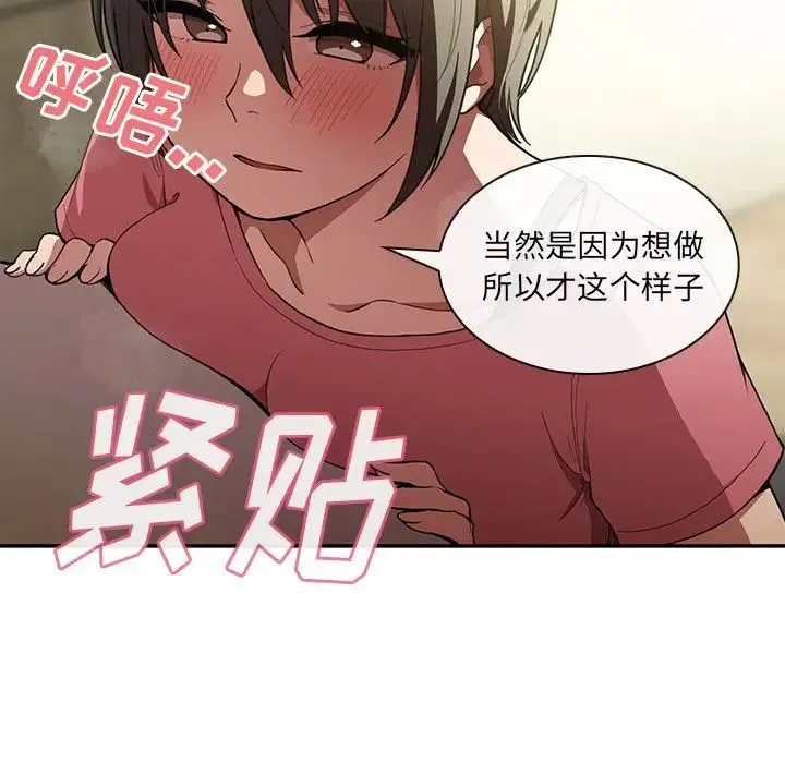 邻家三姐妹 - 第41话 - page 28