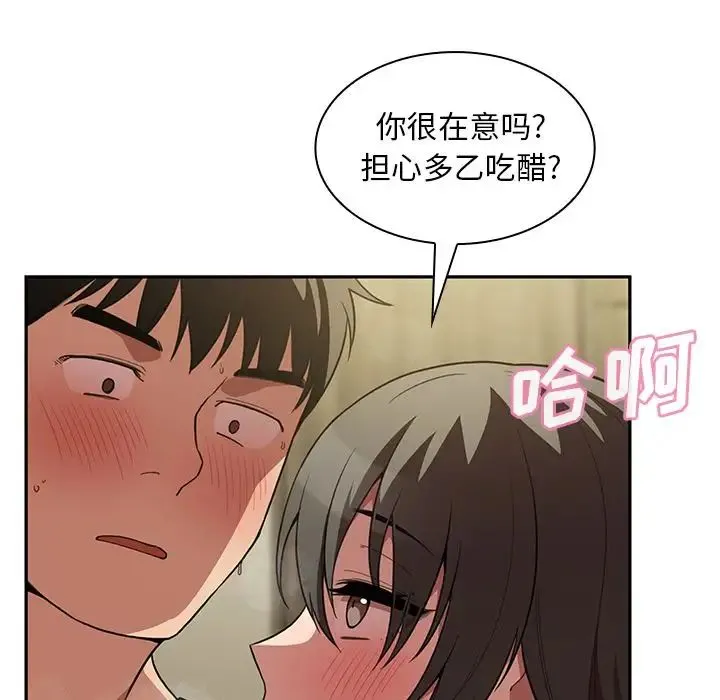 邻家三姐妹 - 第41话 - page 29